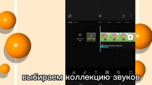 Как сделать разные голоса, звуки, музыку в CapCut. Gacha club #gachaclub #tutorial #capcut #гачаклу