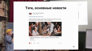 Первая встреча редакторов RED совет: Константин Седегов