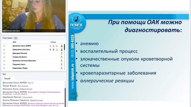 Зачем нужны анализы здоровому животному? Лектор- Шишканова Светлана 30 01 2019 смотреть онлайн