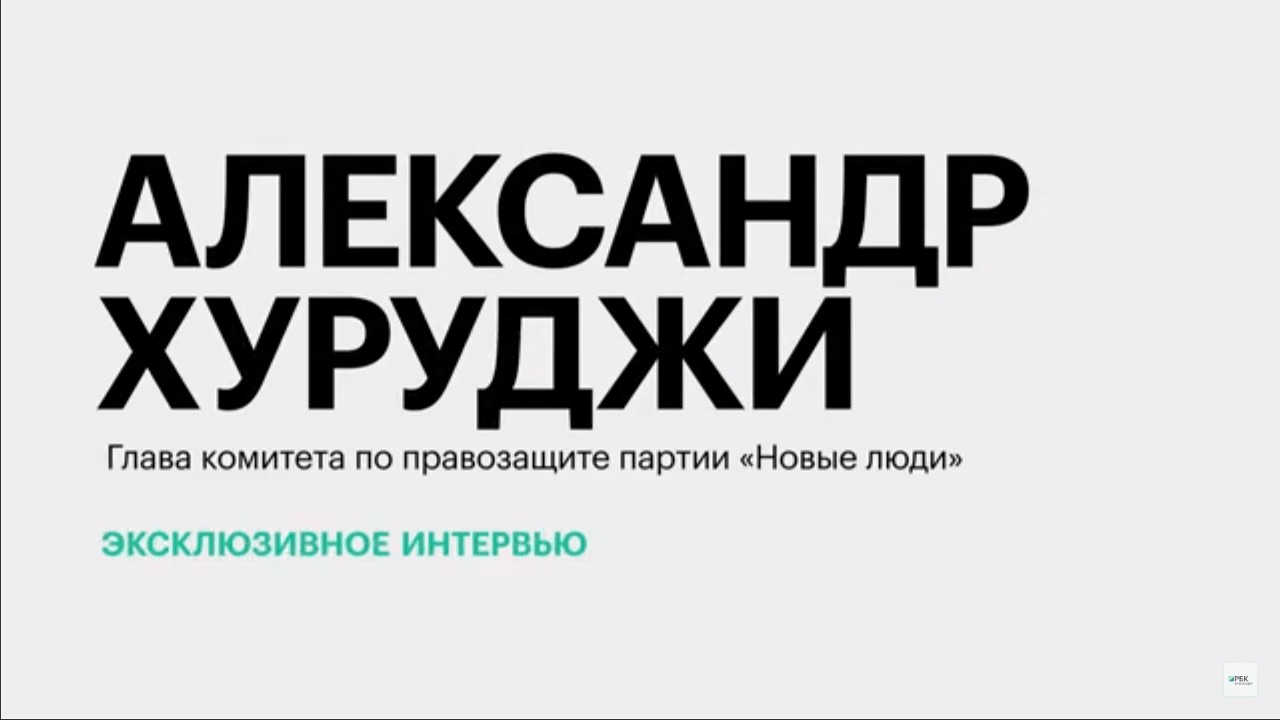 Защита бизнеса от необоснованного уголовного преследования || Александр Хуруджи