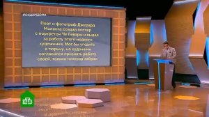 Своя игра. Гордеев - Попова - Боков (02.05.2020)