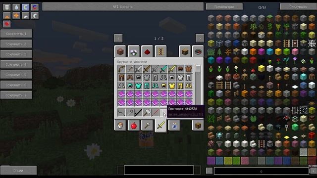 Я создал мод New weapons на Майнкрафт 1.12.2 смотреть онлайн