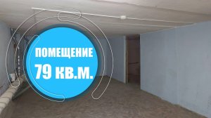 Нежилое помещение под склад или мастерскую - 79 кв.м. / г. Оренбург пр. Дзержинского д. 21