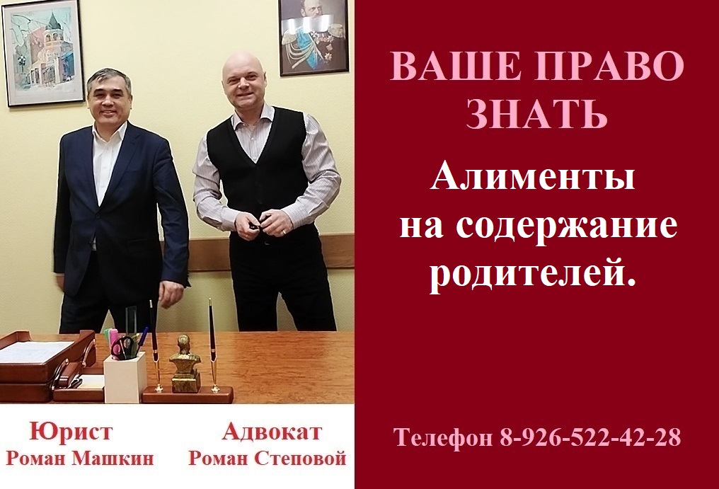 Алименты на содержание родителей. #алиментынародителей #вашеправознать #консультацияадвоката #суд