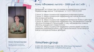 Льгота на подключение электричества малоимущим, ветеранам и инвалидам 1000 рублей за 1 кВт мощности