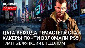 Взлом PlayStation 5, ремастер GTA 4, постер новой Mass Effect, запрет на майнинг крипты