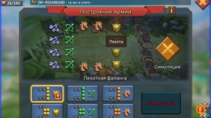 Какой на самом деле нужно ходить фалангой ??! Lords Mobile