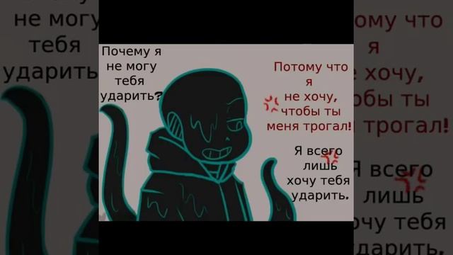 Комиксы Андертейл [RUS DUB]