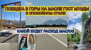 Расход масла Гост М10ДМ,  в Ауди 1.4 tfsi EA211 при оборотах мотора не выше 5000 об/мин.