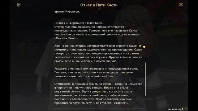 ГЕНШИН ИМПАКТ | Краски фиалкового сада, 07.04.2022 - 25.04.2022 |  Вдохновение для поэтов. смотреть онлайн