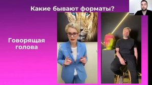 Какие бывают форматы коротких роликов и как определиться