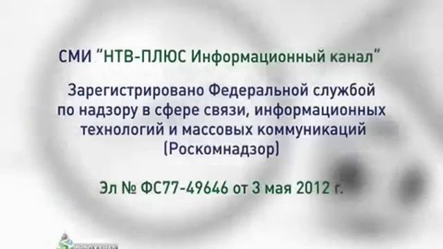 Фрагмент эфира (Инфоканал НТВ-Плюс, 04.01.2015)