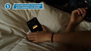 Правильный режим дня ??