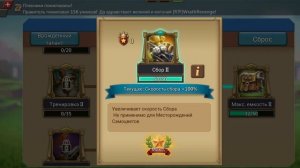 Lords Mobile. Таланты. Помощь и советы новичкам. Какие таланты выбрать. Хитрости, секреты