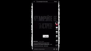 КРЕМИРУЙТЕ ЕЁ БЫСТРЕЕ — ОТКУДА МЕМ?