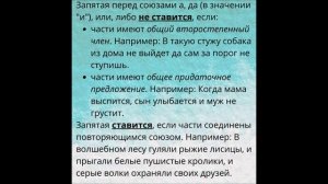Предложение. Сложносочиненное предложение. Знаки препинания в сложносочиненном предложении