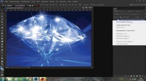 Как убрать замок в фотошопе