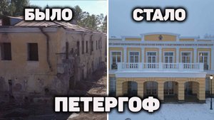 Кадетский корпус Следственного комитета в Петергофе