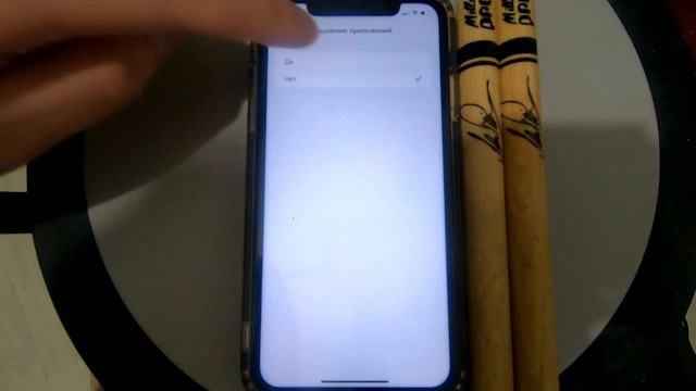 Как удалить приложение из Айфона iPhone11 iOS16