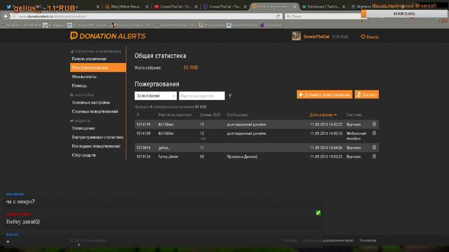 Задонатили еще 12 рублей, кружится голова смотреть онлайн
