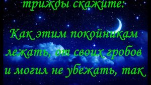 Молитва, Заговор  Как вернуть мужа от соперницы Еще один способ