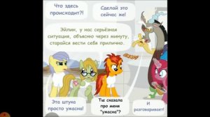 Крипипаста. Диагноз: Сюрприз (26 часть) | комикс