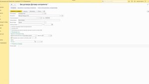 Как создать контрагента и договор в 1С БК 3.0?