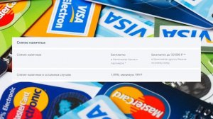 Заработок +1000 руб за оформление дебетовой карты Alfa Bank.Обзор Альфа карты, лучшая ли карта_.mp4