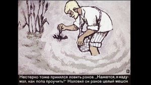 Нестерко - мужик озорной. Про то как хитрый мужик попа проучил. СССР 1964г.