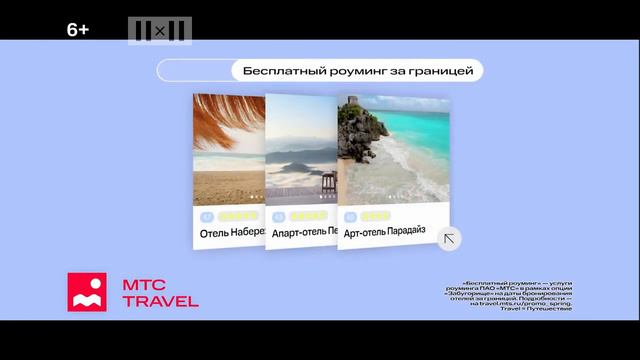 Анонсы, рекламный блок (2x2, 10.05.2023) смотреть онлайн