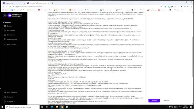 Яндекс эфир официальная информация как правильно настроить канал, оптимизацию роликов