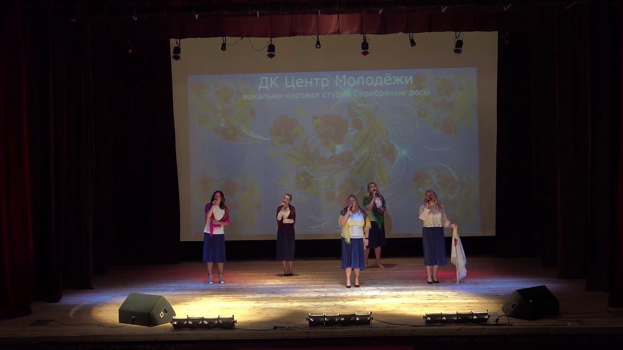 Сольный отчетный концерт Серебряные росы