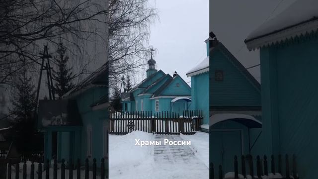 Церковь Рождества Пресвятой Богородицы пгт Ленинское Кировская область