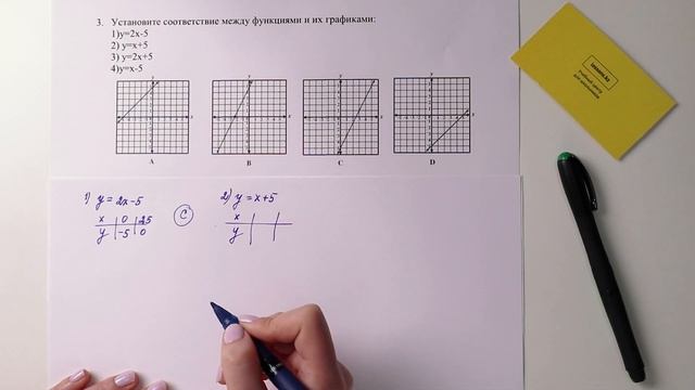 3. Алгебра, 7 класс, СОР за II четверть смотреть онлайн