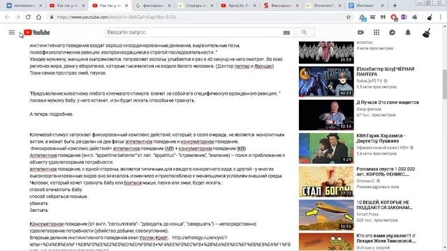 половые инстинкты у человека