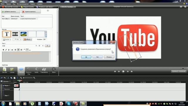 Как наложить картинку на видео/фото в Camtasia studio 7или8 смотреть онлайн