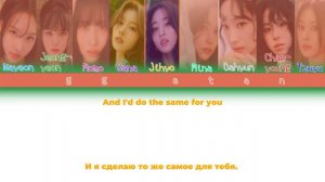TWICE-I Got You(перевод на русский/кириллизация/color coded lyrics)