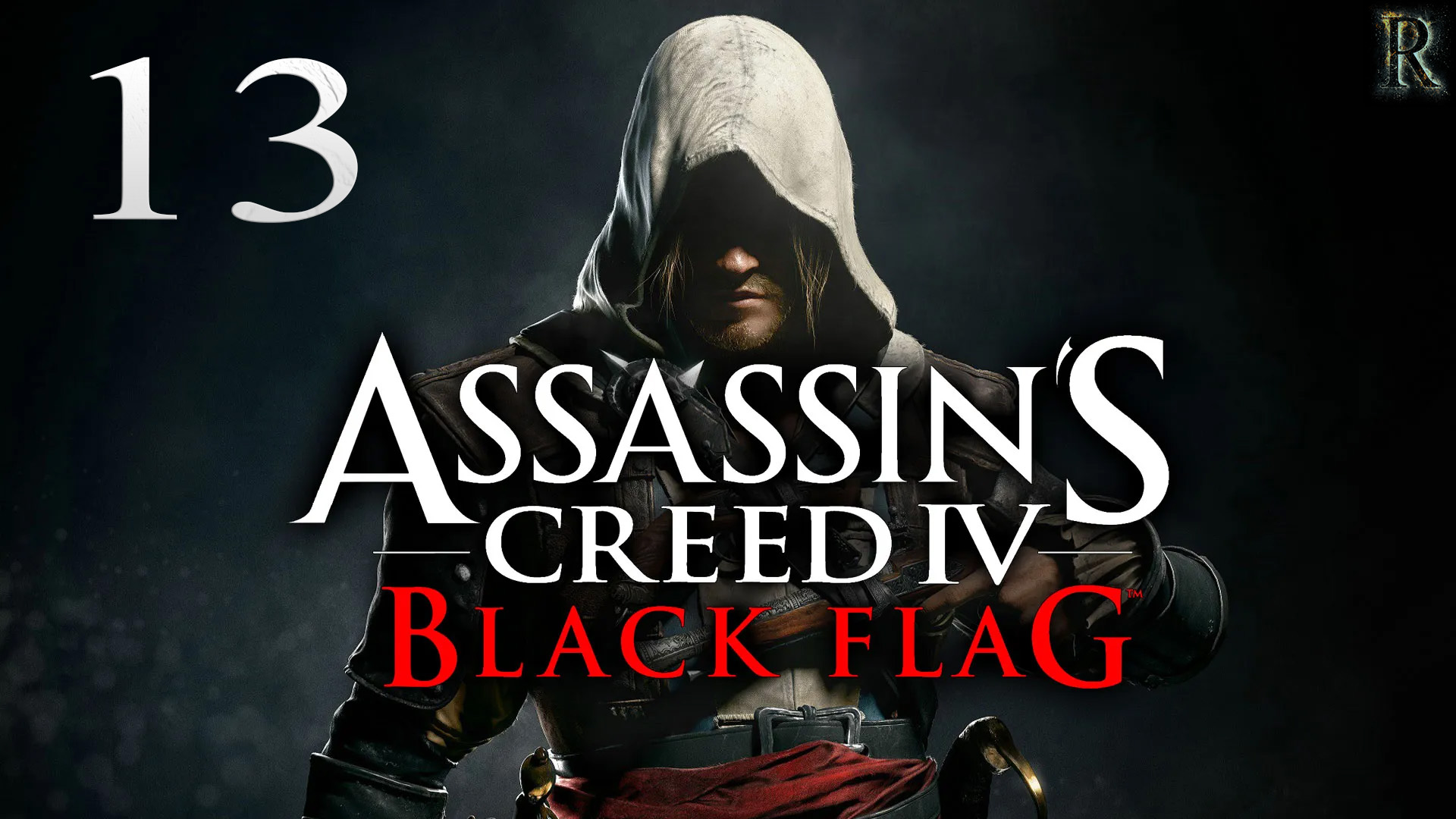 Assassin's Creed IV Black Flag -  13 серия. (Мы требуем переговоров / Пороховой заговор/ Брандер)