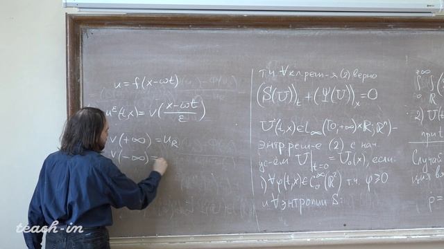 Палин В.В. - Уравнения математической физики. Часть 2 - 12. Регуляризация вязкостью смотреть онлайн