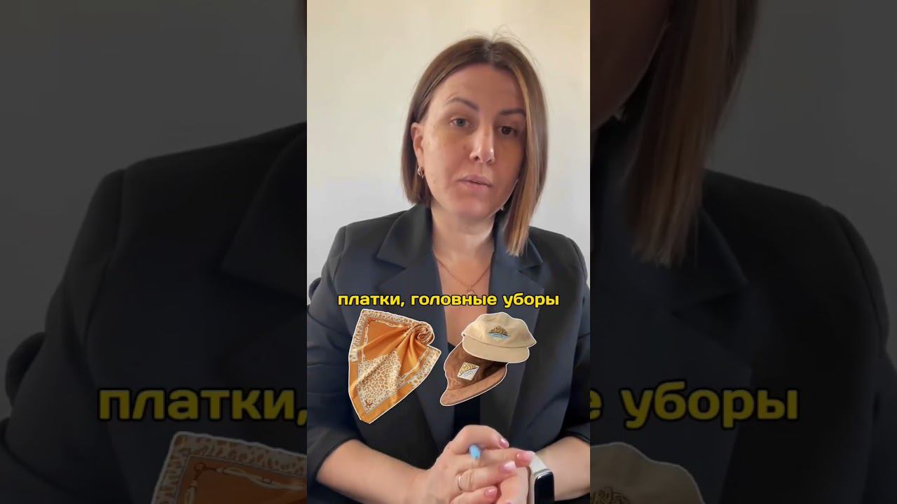 Маркировка одежды. Расширение списка