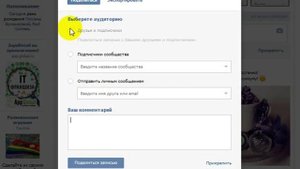 Как перепостить пост с личной страницы в группу ВКонтакте