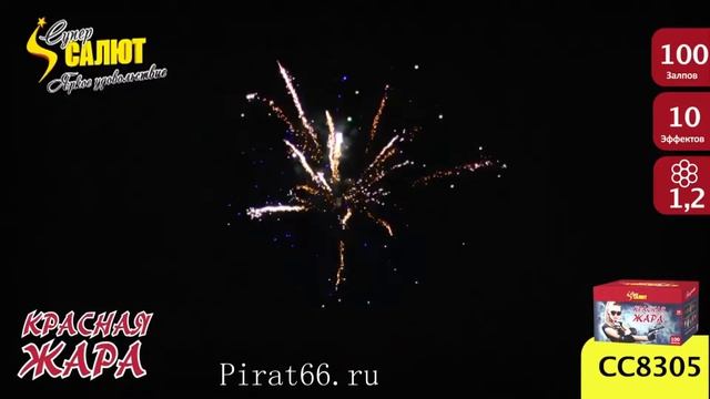 Батарея салютов СуперСалют "Красная жара" СС8305 смотреть онлайн
