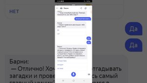 Барни в Яндекс Алиса (кринж) троллинг Яндекс Алисы часть 2