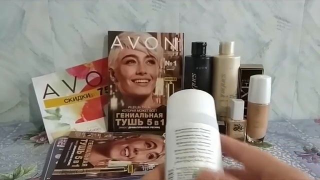 Заказ по каталогу 13 2019 Эйвон. Что я приобрела? смотреть онлайн