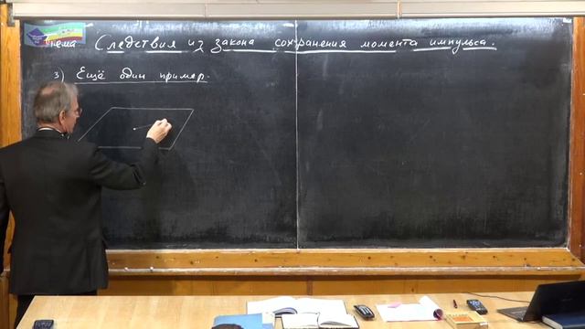 Урок 110. Следствия из закона сохранения момента импульса