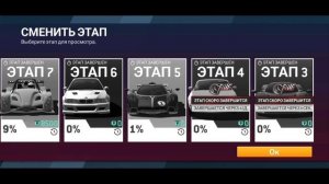 Real Racing 3 - Сезон 2 Раунд 3 и текущий раунд истек