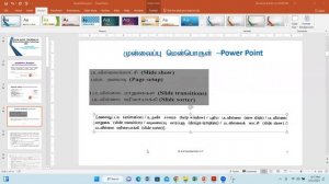 2023 03 12 Powerpoint  Tamil_General Information Technology(GIT)