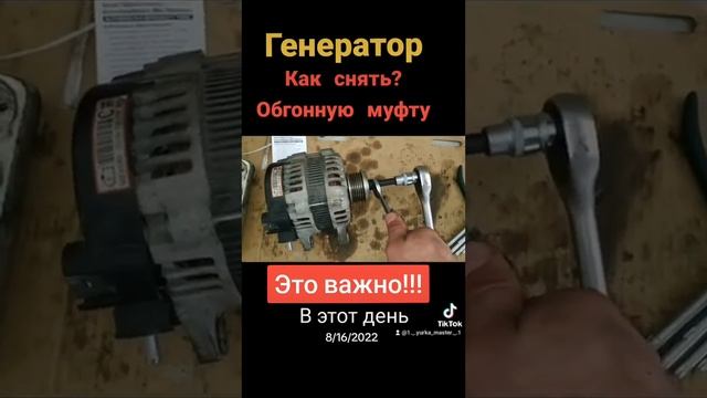 Обгонная муфта генератора, замена! смотреть онлайн