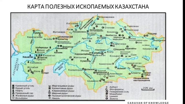 Естествознание 6 класс. Тема урока: Полезные ископаемые