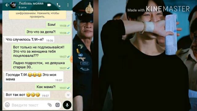 | GOT7 | Переписка с Бэмбэмом | Это моя мама. | Это что за женщина?! | смотреть онлайн